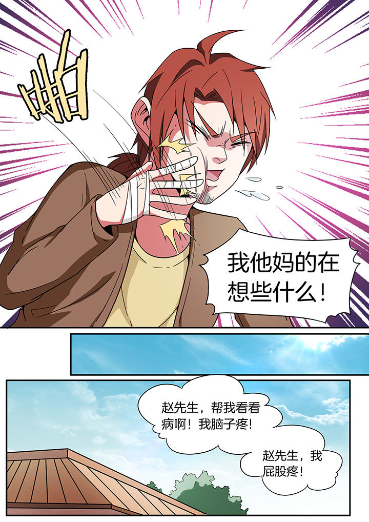 第253章：5