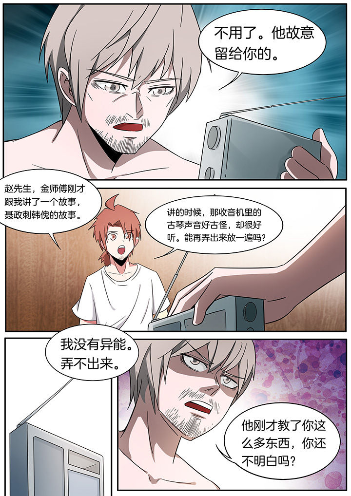 第240章：6