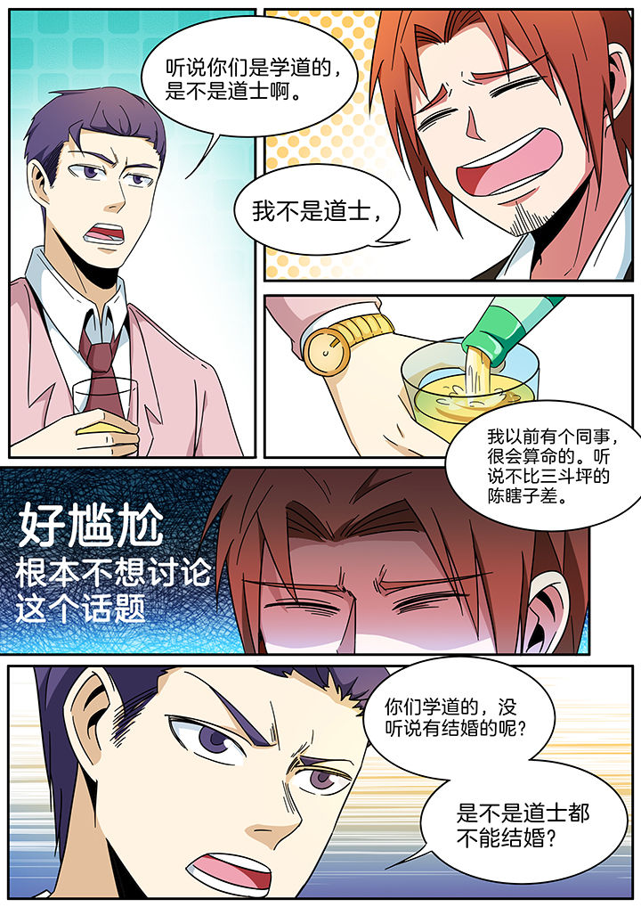 第289章：5