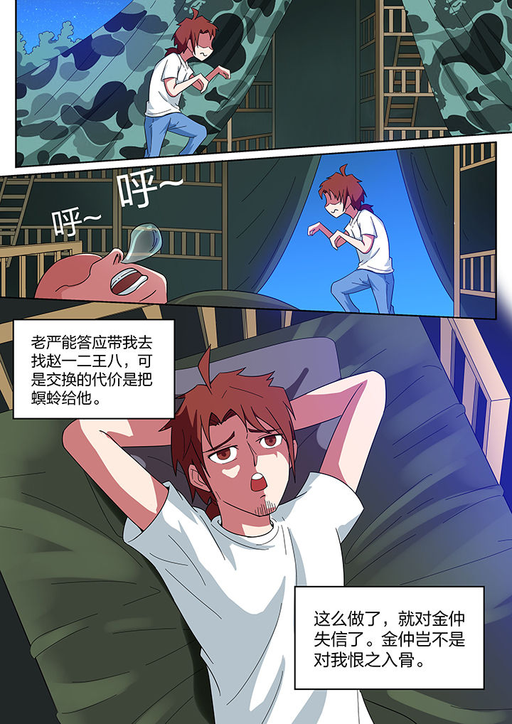 第200章：5