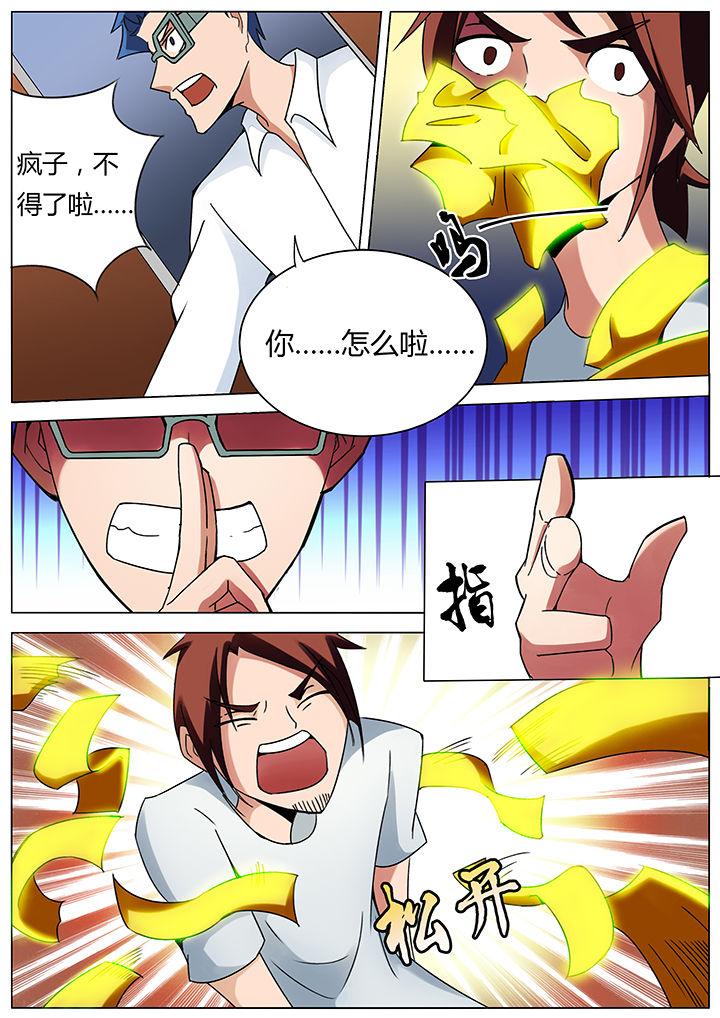 第132章：6