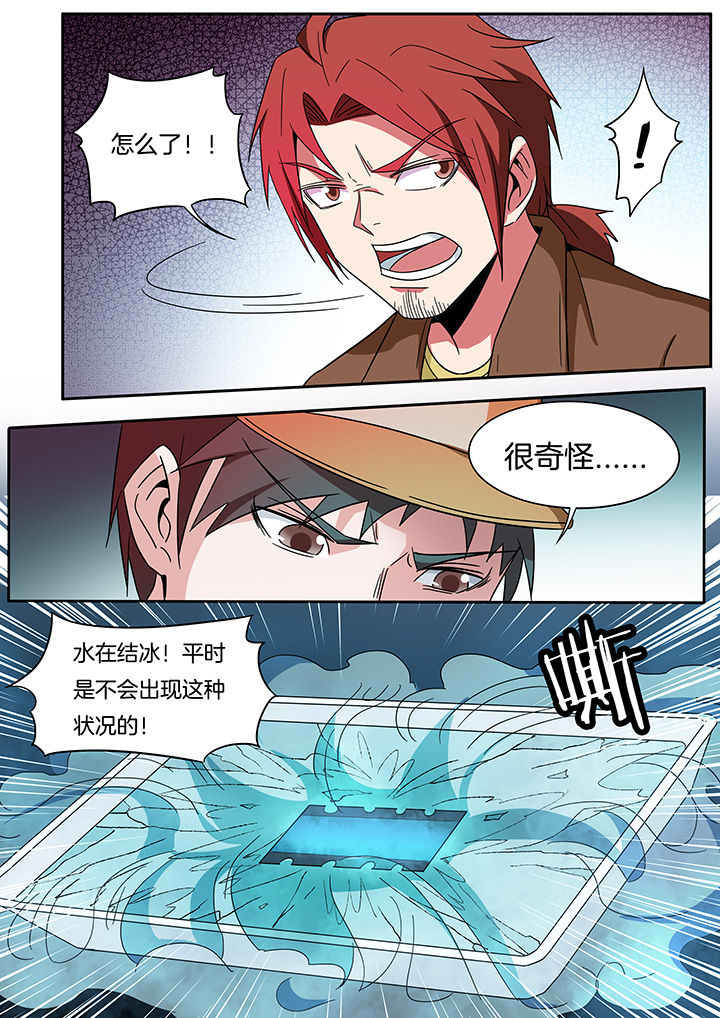 第263章：7