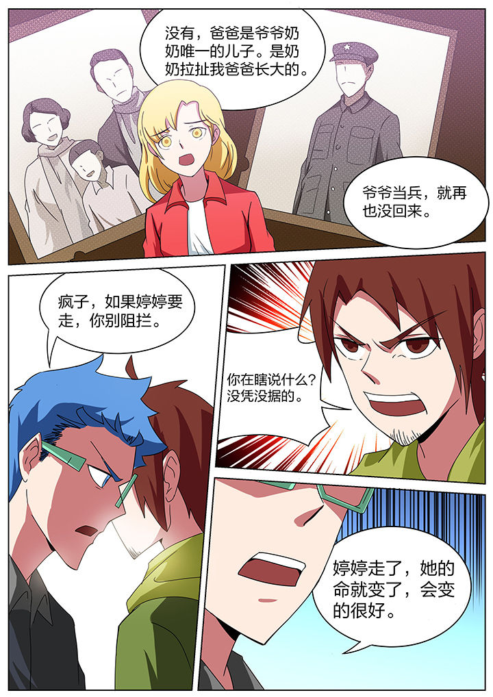 第176章：5