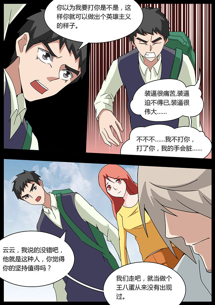 第102章：6