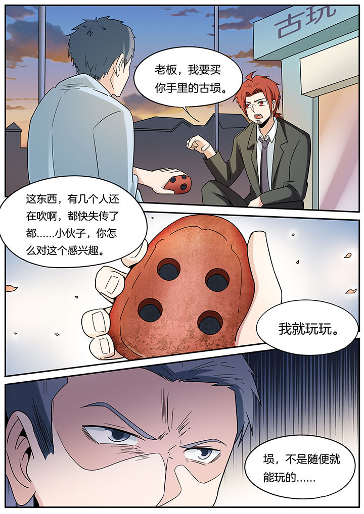 第259章：7