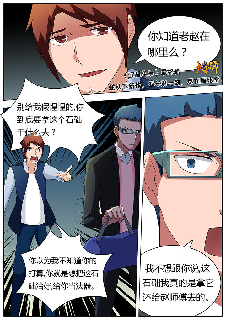 第74章：7