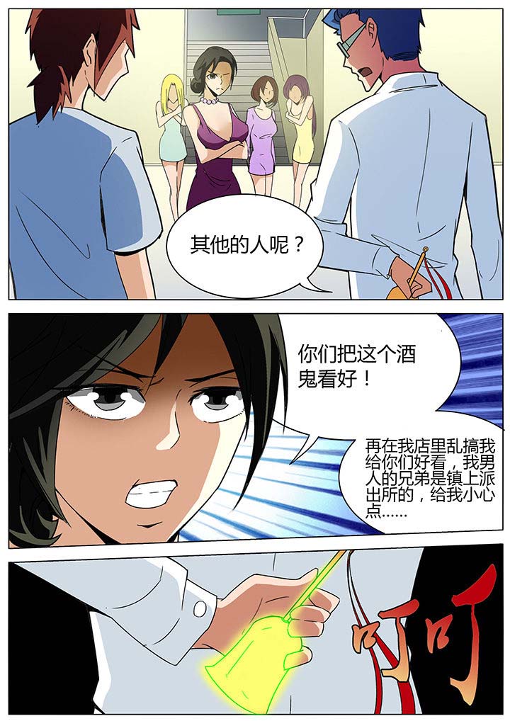 第133章：6