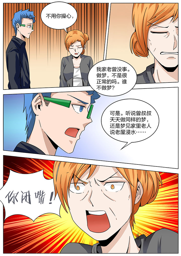 第171章：5