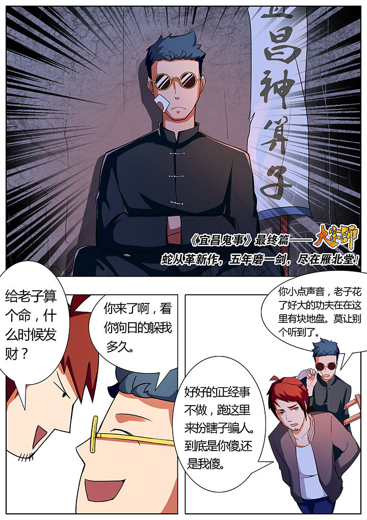 第14章：走胎篇7