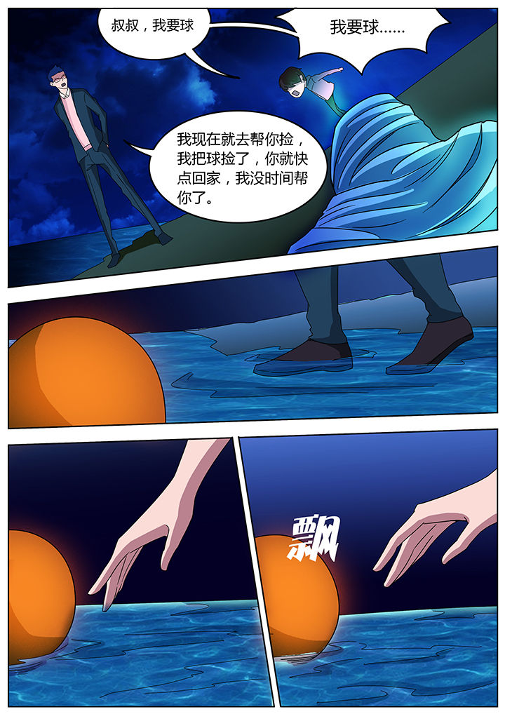 第98章：6