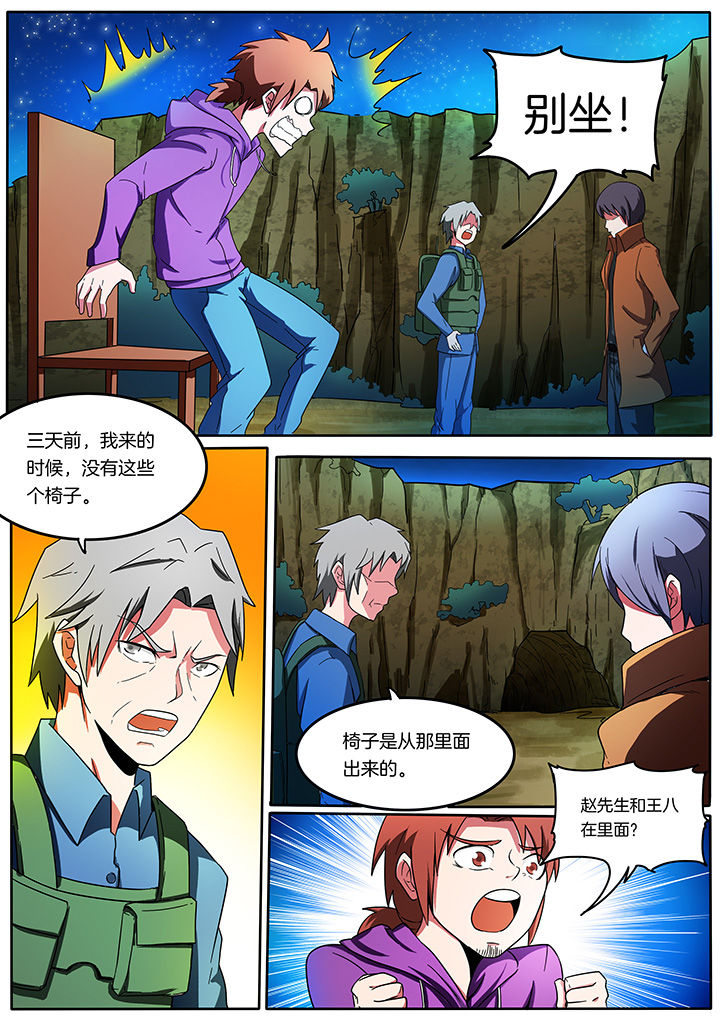 第206章：6