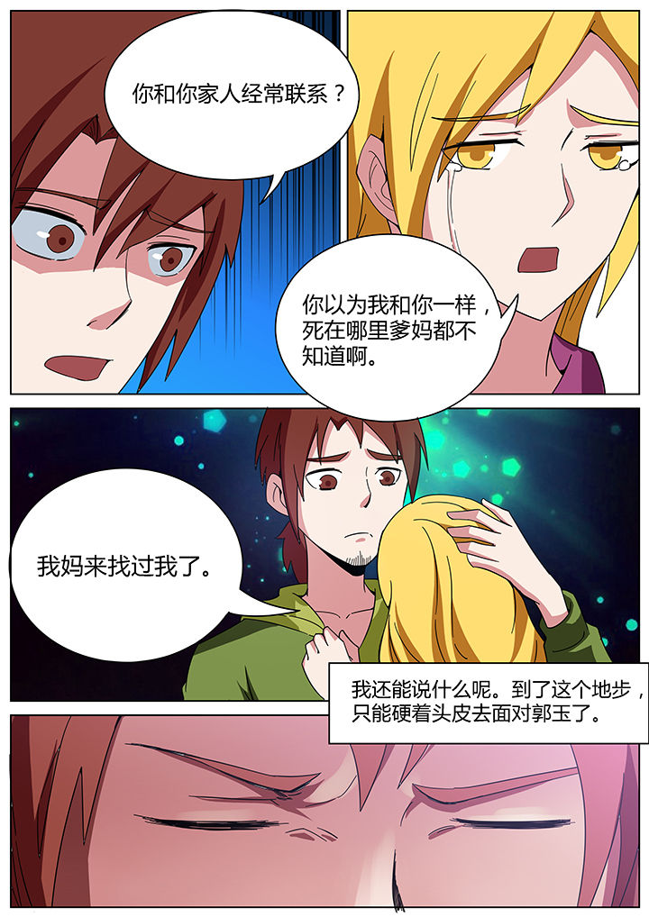 第166章：6