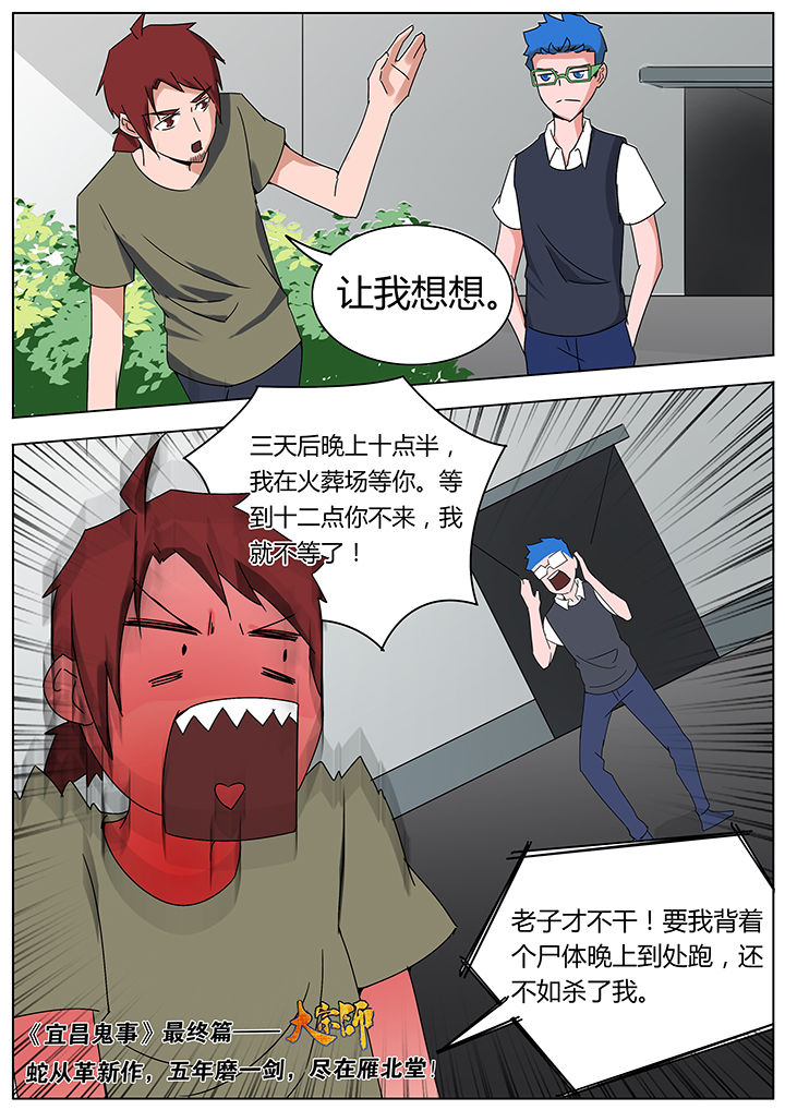 第117章：8