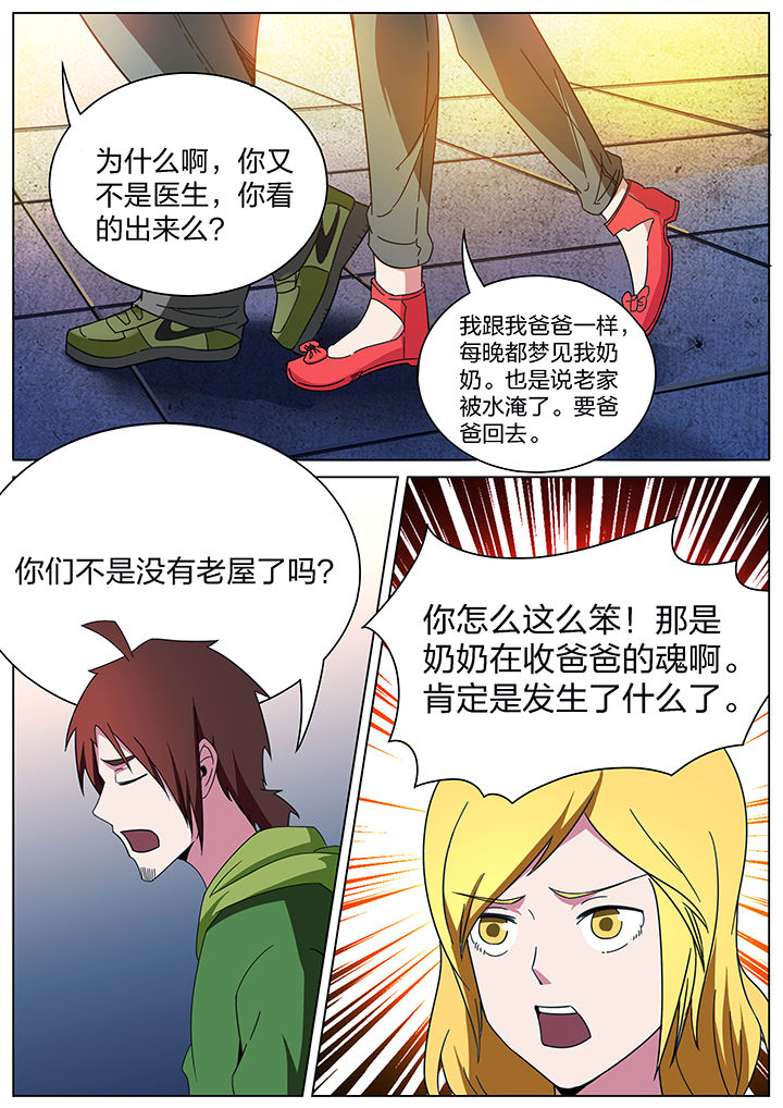 第167章：5