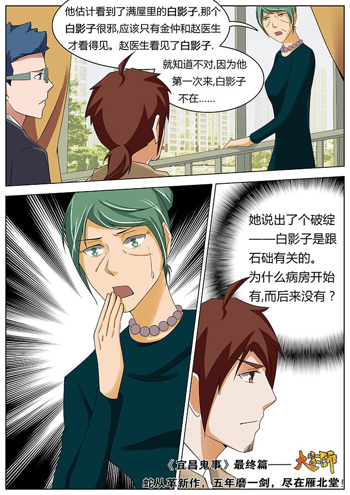 第43章：7