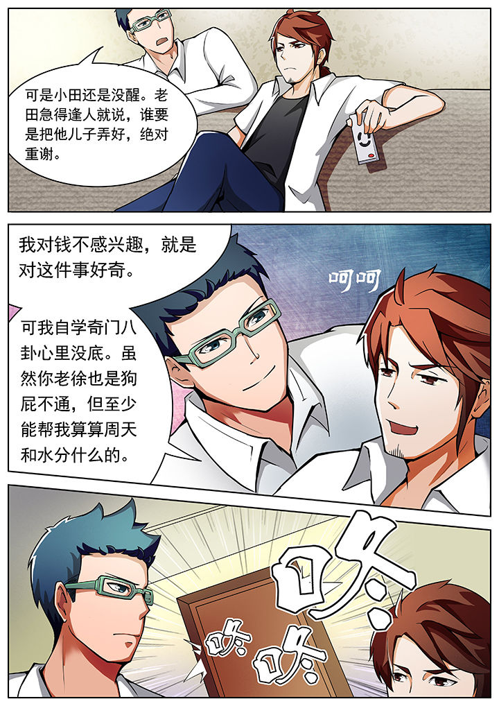 第2章：5
