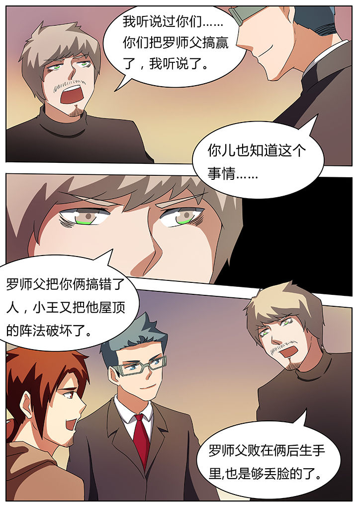 第54章：6
