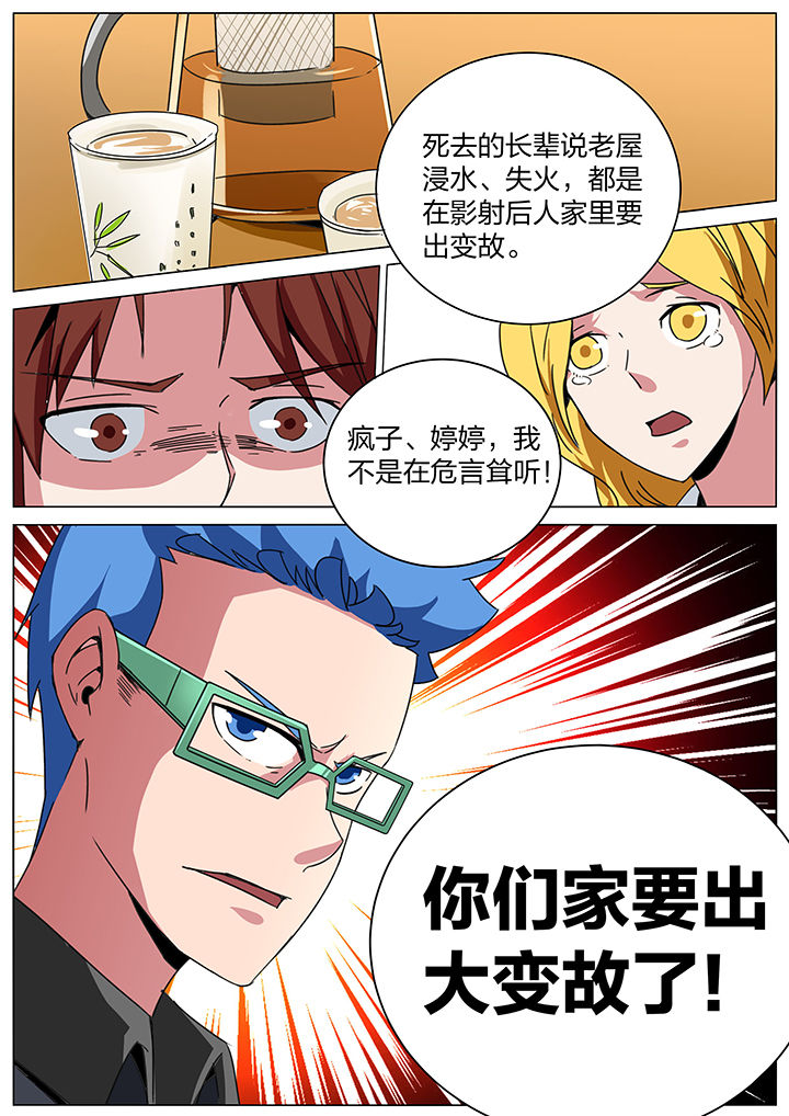 第170章：7