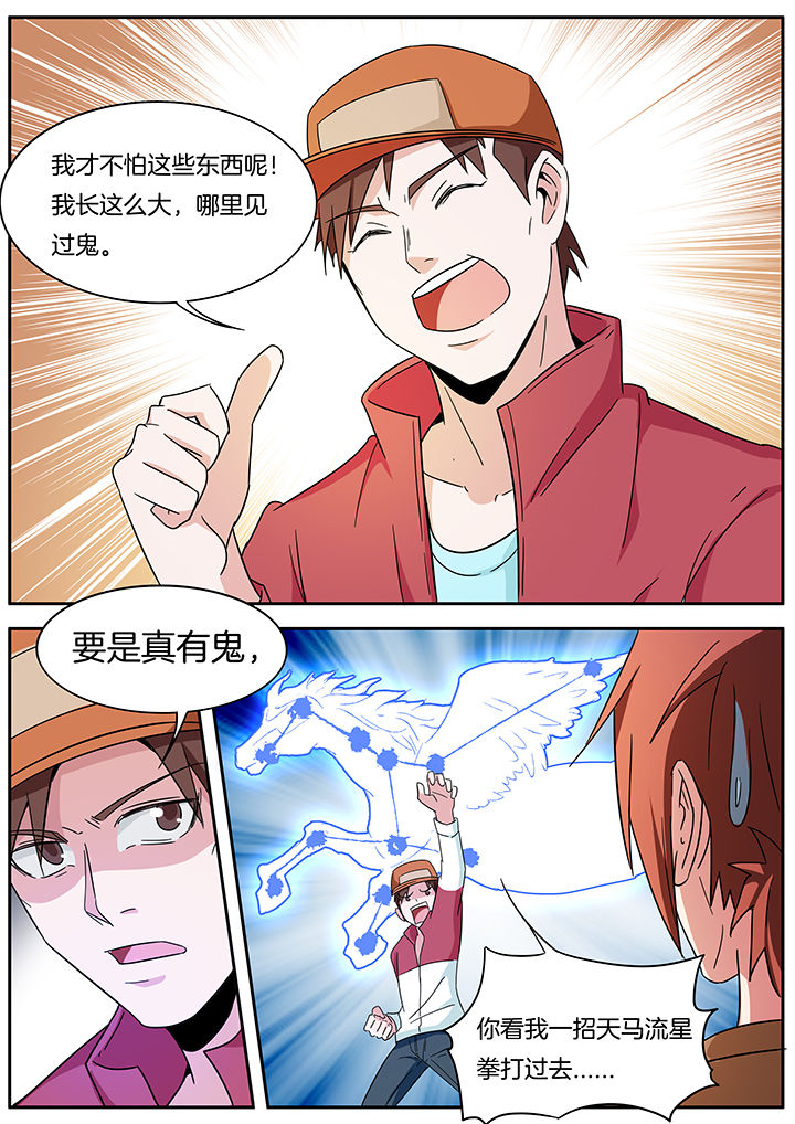 第263章：5