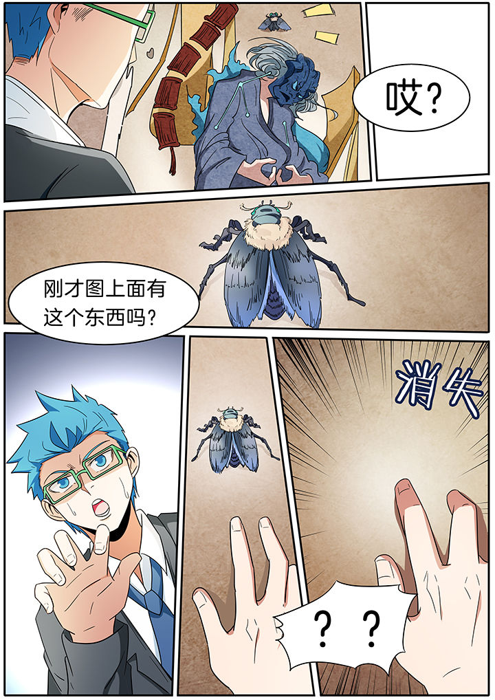 第275章：6