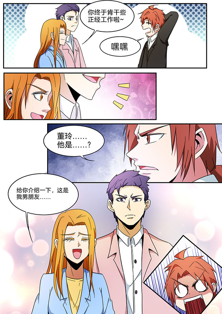 第288章：7