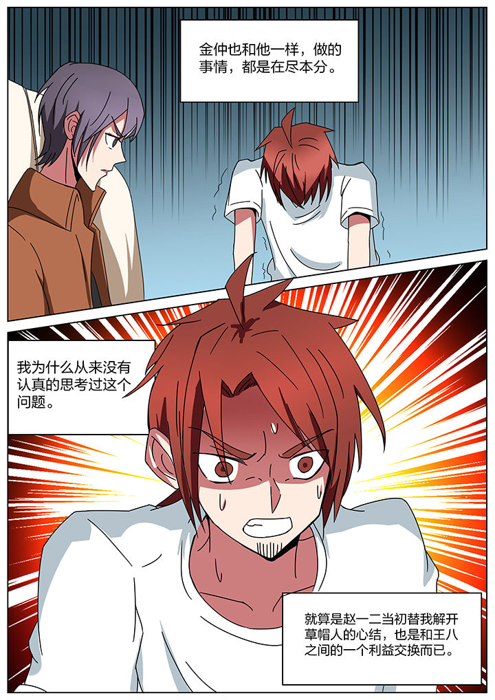 第185章：6