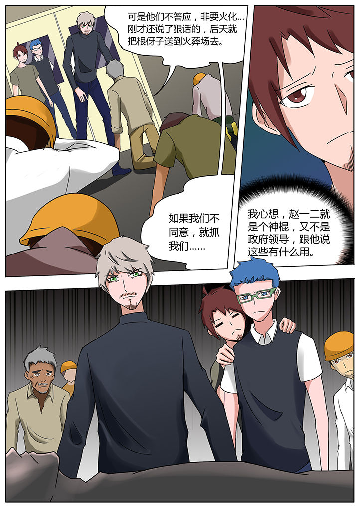 第115章：7