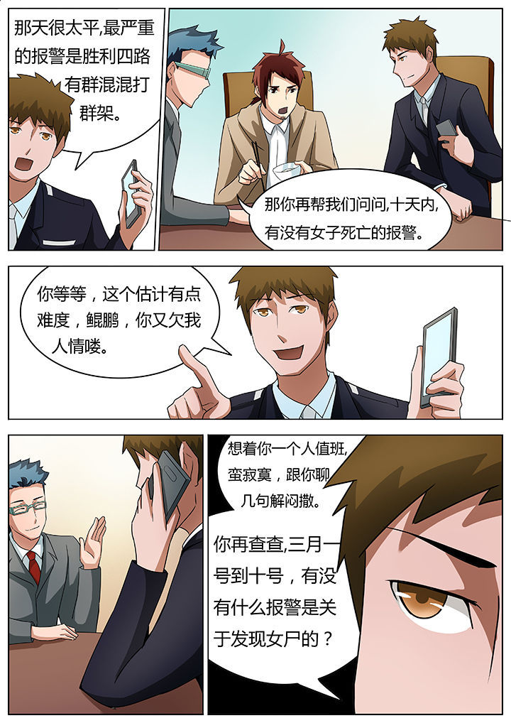 第31章：6