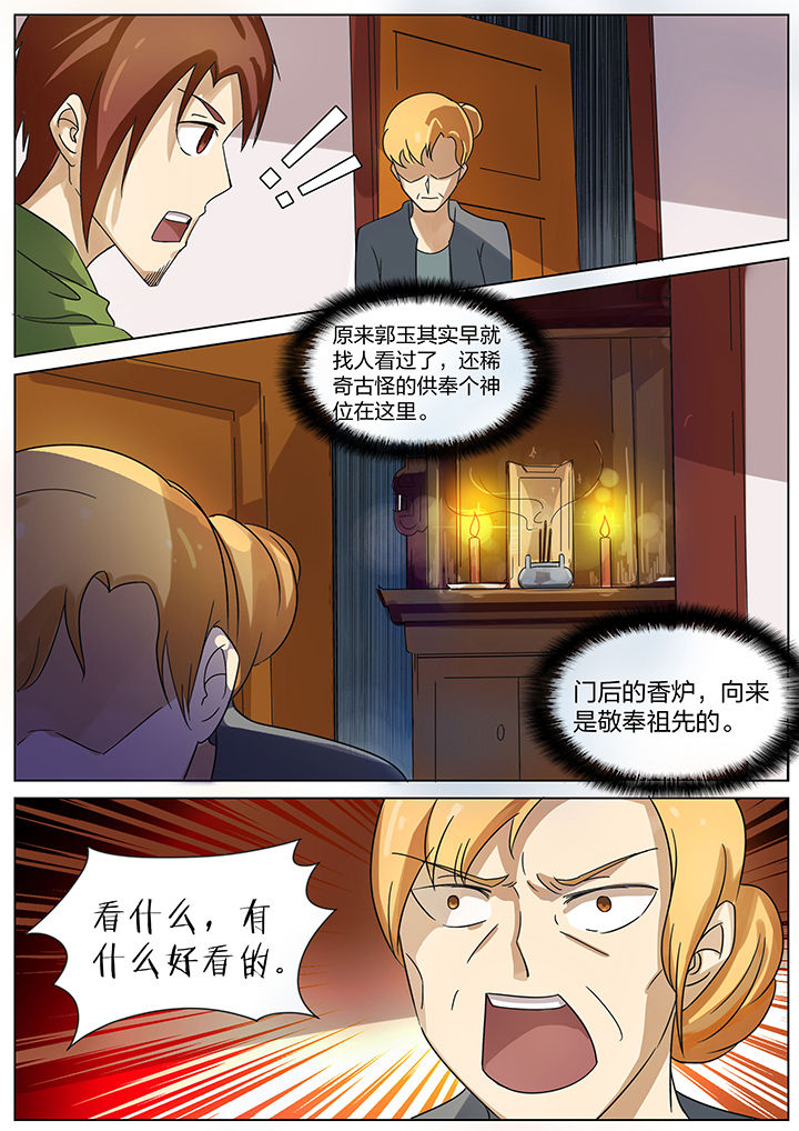 第172章：5