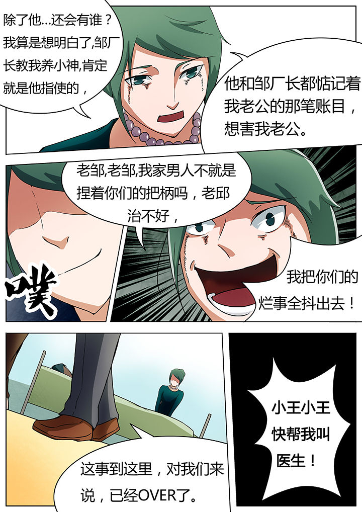 第33章：6