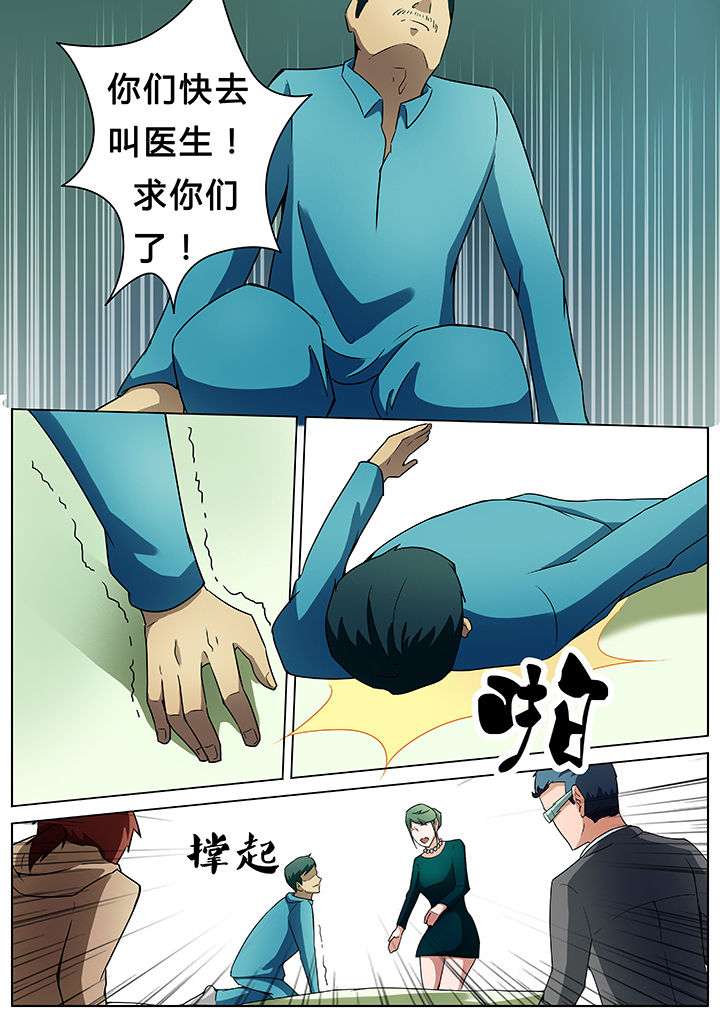 第33章：8