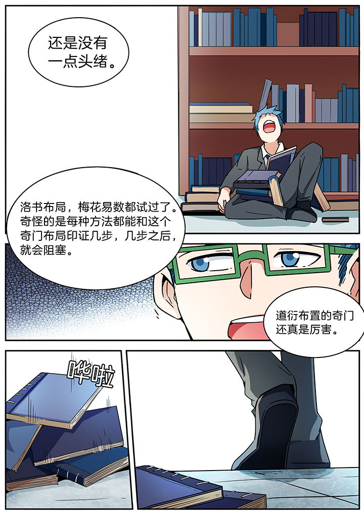 第281章：6