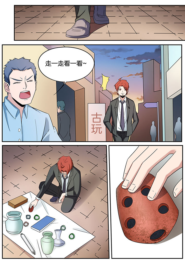 第259章：6