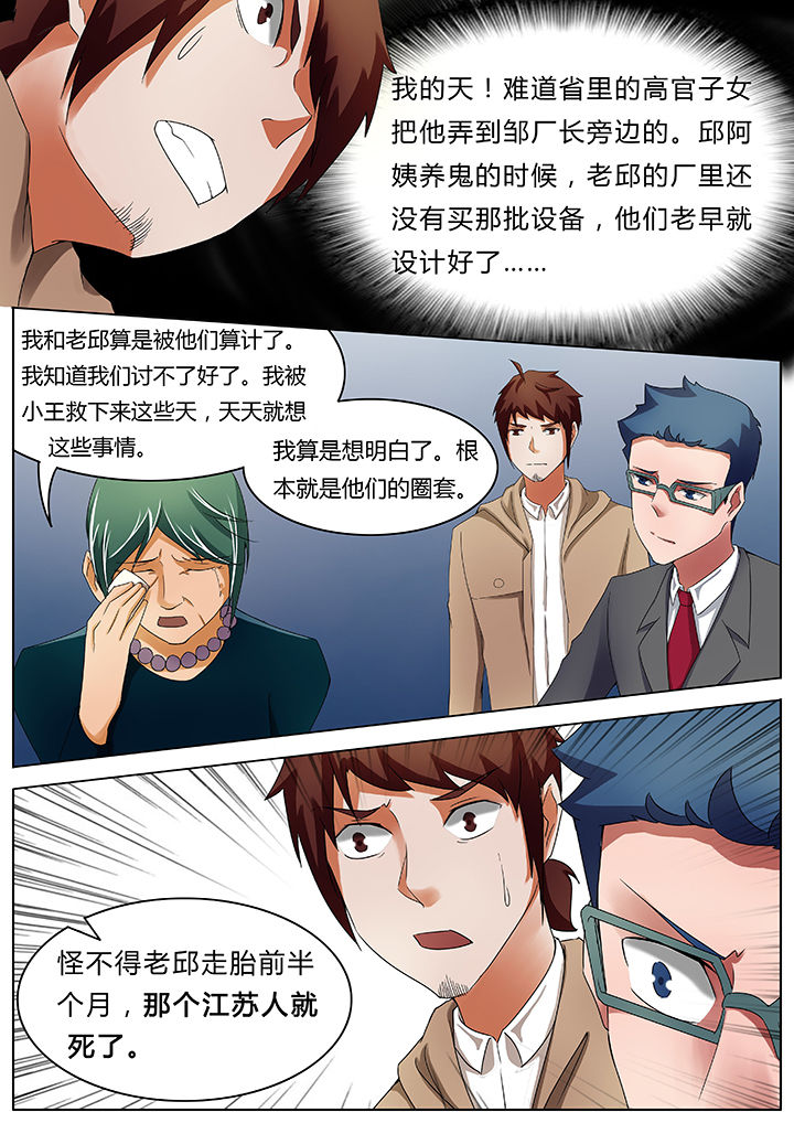 第42章：7
