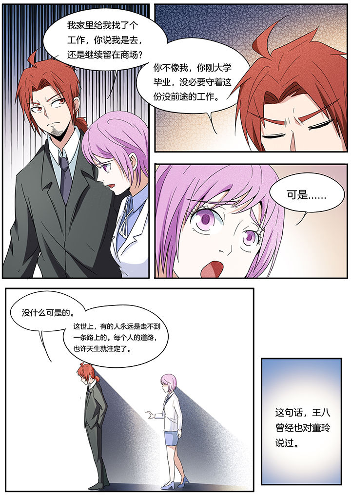 第259章：5