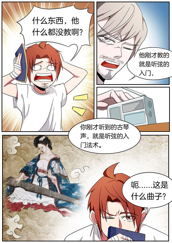 第240章：7
