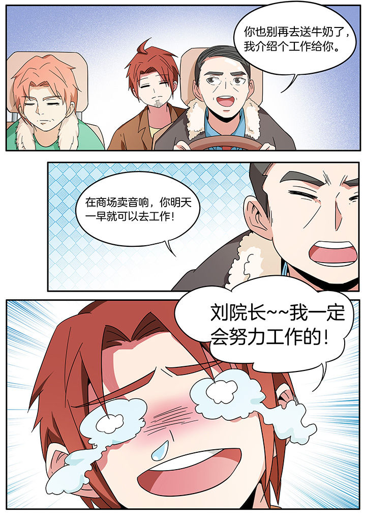 第255章：7