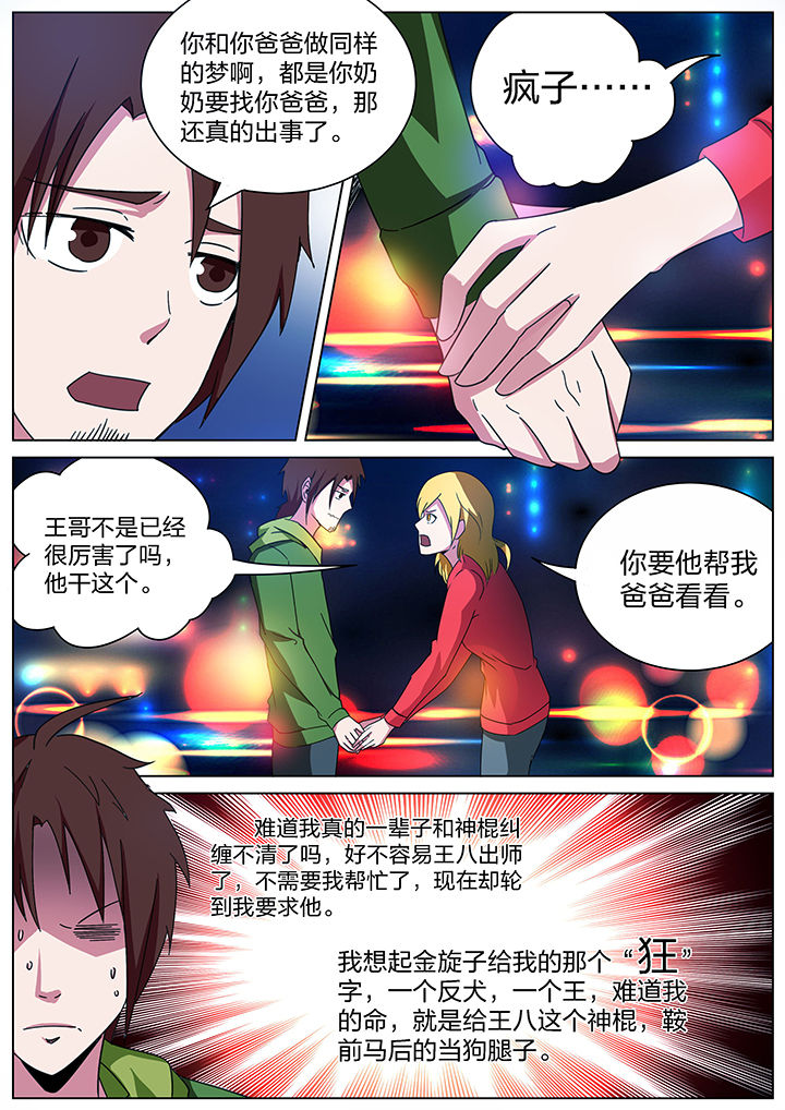 第167章：6