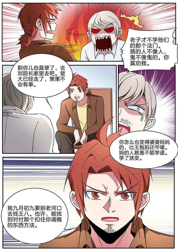 第290章：5