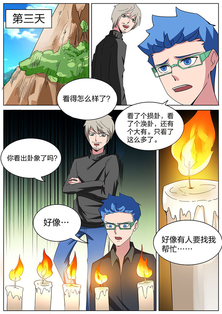 第169章：6