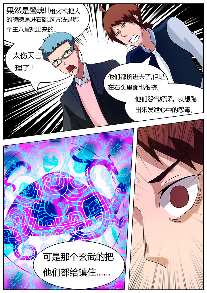 第71章：5