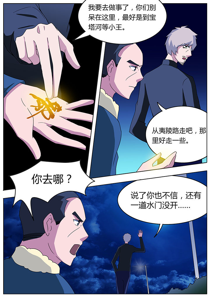 第97章：5