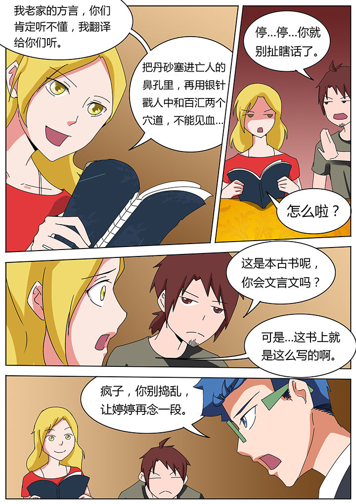 第113章：5
