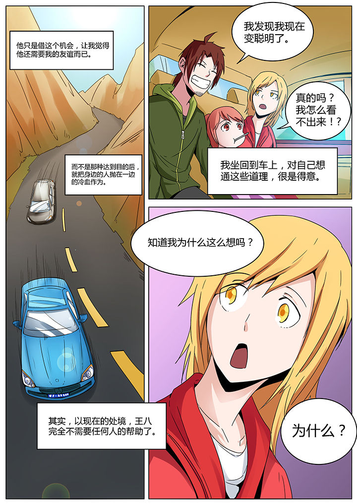 第149章：6