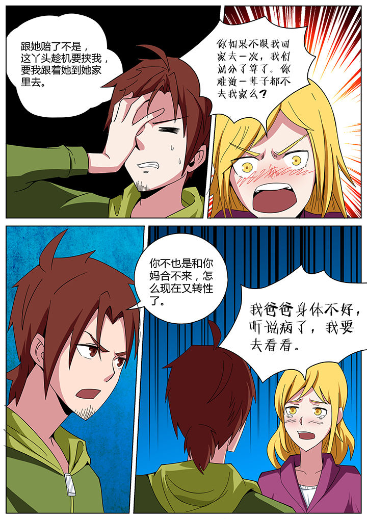 第166章：5