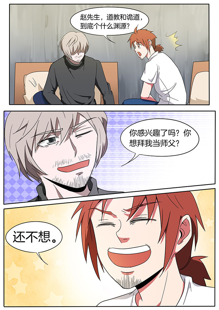 第230章：5