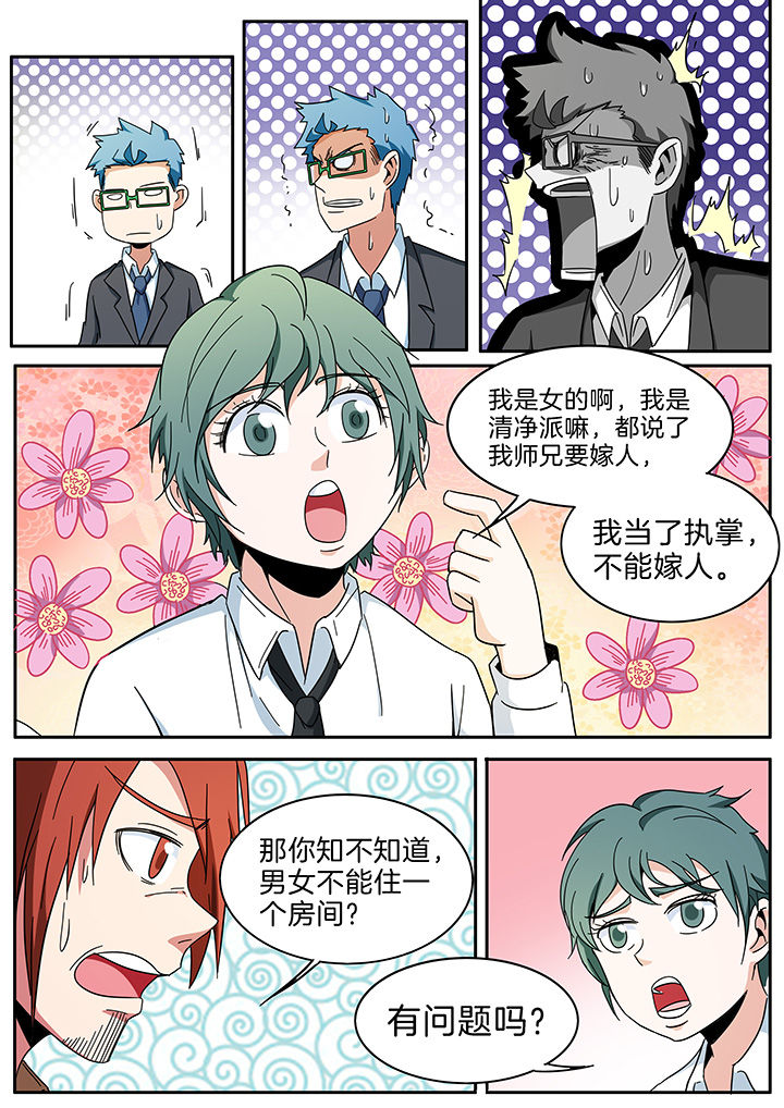 第292章：5