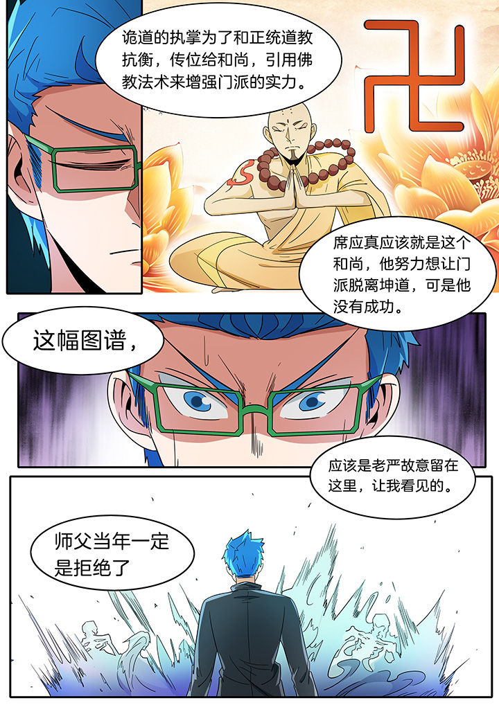 第276章：5