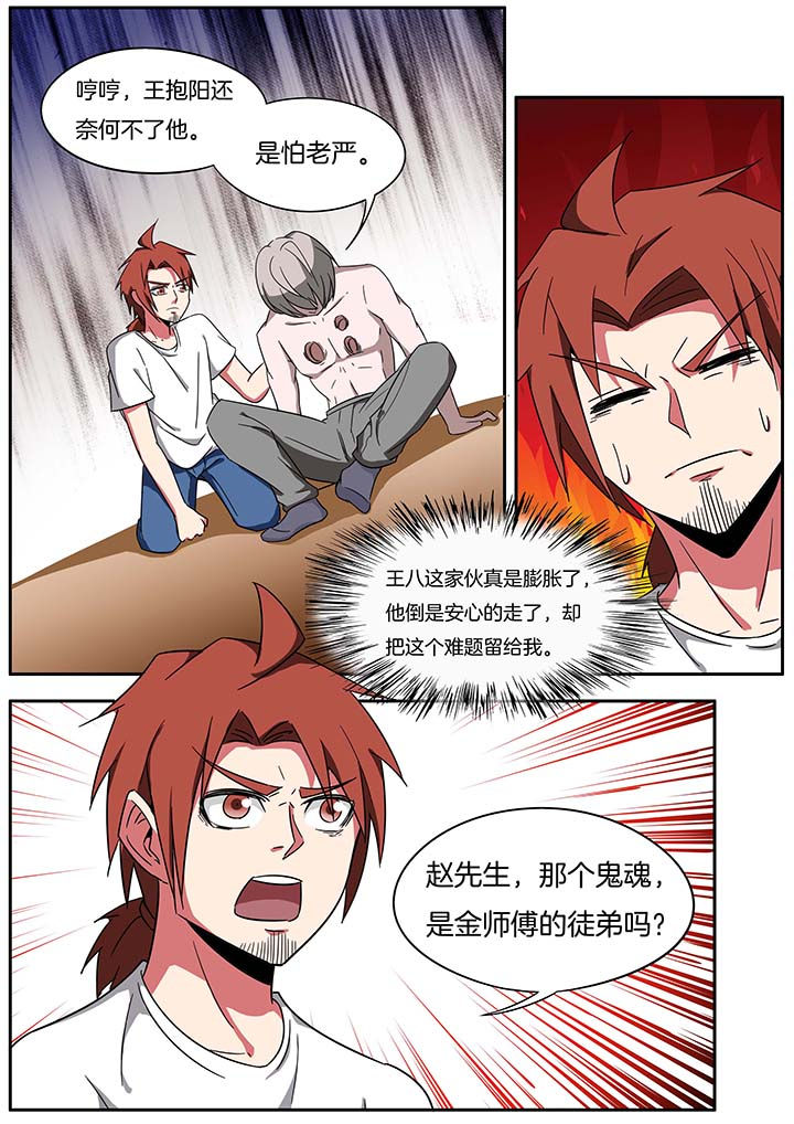 第242章：7