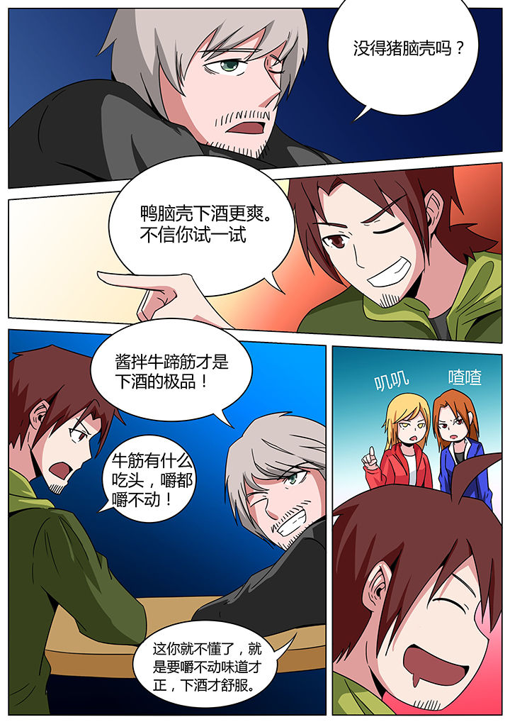 第140章：治坟篇5